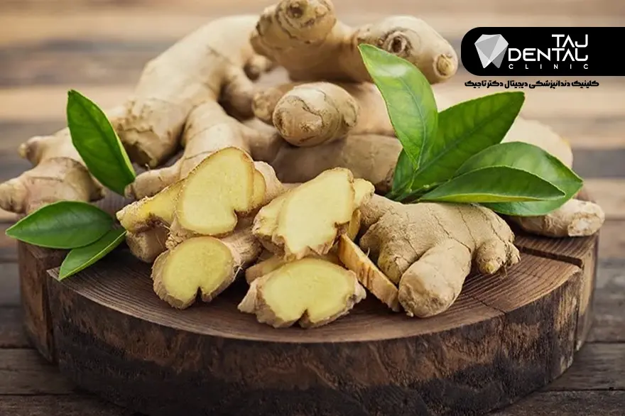 دارو گیاهی برای درد دندان - زنجبیل