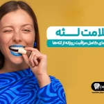 سلامت لثه
